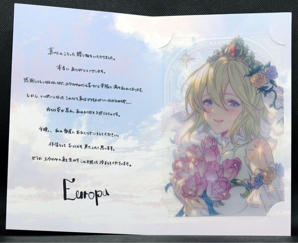 【エウロペ】グラブル グランブルーファンタジー バレンタインキャンペーン2025 返礼品
