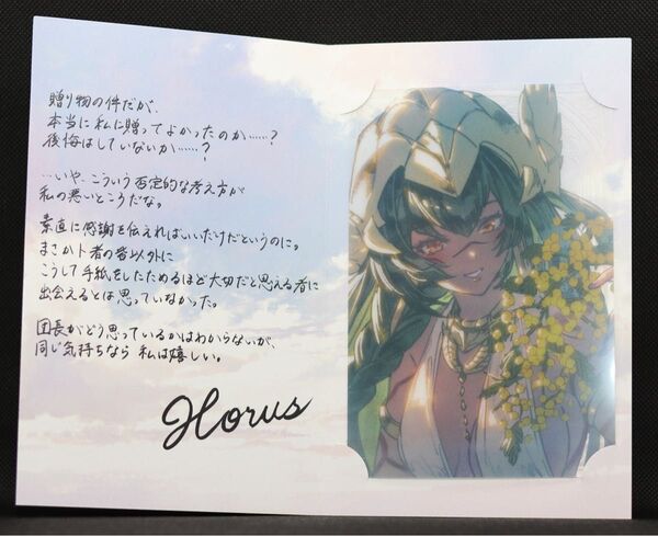【ホルス】グラブル グランブルーファンタジー バレンタインキャンペーン2025 返礼品
