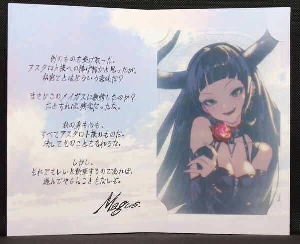 【メイガス】グラブル グランブルーファンタジー バレンタインキャンペーン2025 返礼品