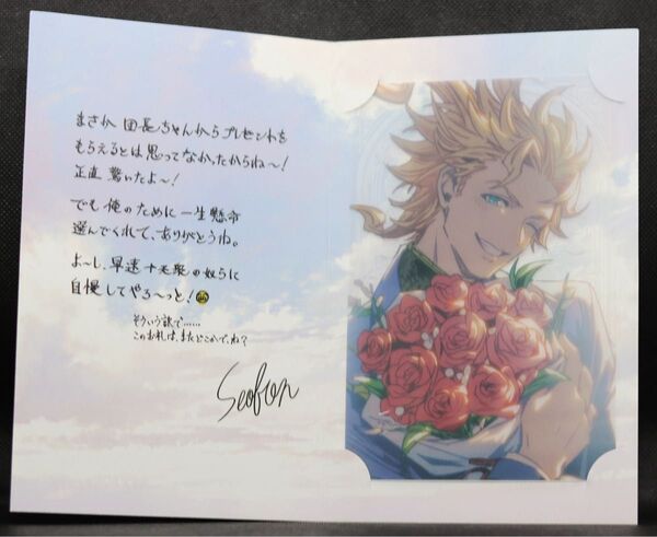【シエテ】グラブル グランブルーファンタジー バレンタインキャンペーン2025 返礼品 十天衆