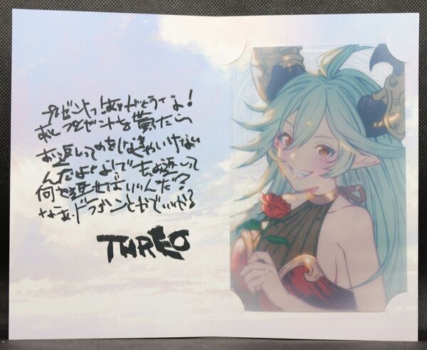 【サラーサ】グラブル グランブルーファンタジー バレンタインキャンペーン2025 返礼品 十天衆