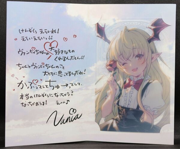 【ヴァンピィ】グラブル グランブルーファンタジー バレンタインキャンペーン2025 返礼品
