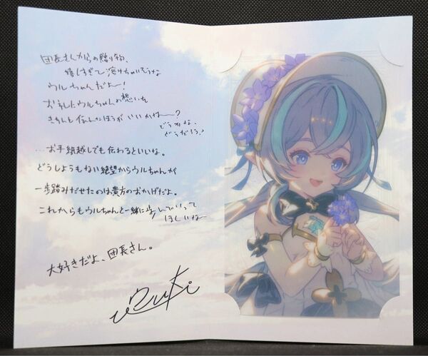【ウルキ】グラブル グランブルーファンタジー バレンタインキャンペーン2025 返礼品 四聖