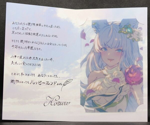 【コルワ】グラブル グランブルーファンタジー バレンタインキャンペーン2025 返礼品