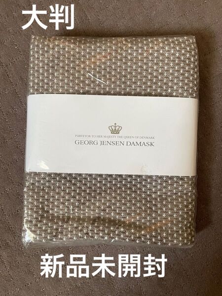新品 ジョージジェンセンダマスク エジプト ティータオル ウォールナット 大判