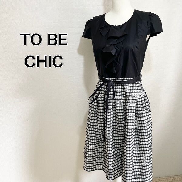 サイズ42 TO BE CHIC ノースリーブ ロングワンピース 黒 チェック
