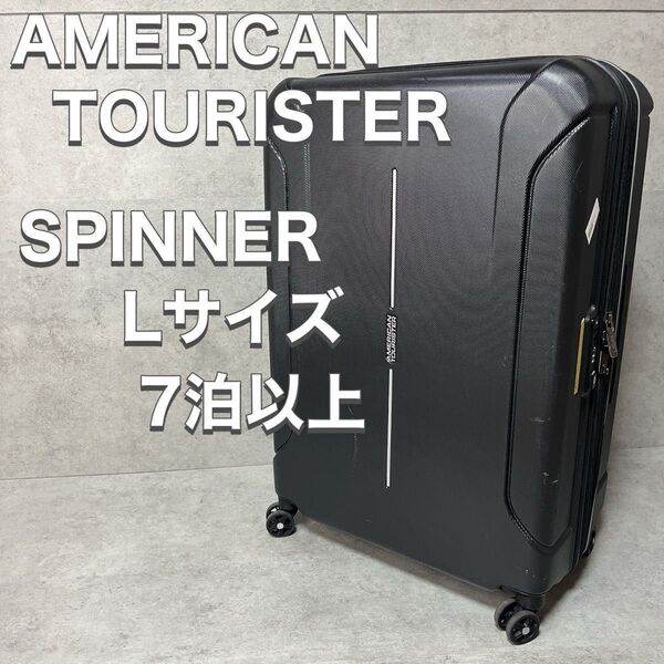 AMERICAN TOURISTER アメリカンツーリスター スーツケース SPINNER 77/28 Lサイズ ブラック 4輪