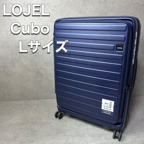 LOJEL ロジェール スーツケース Cubo Large Lサイズ 120L 7泊以上 ネイビー ブルー