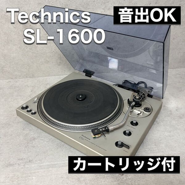 Technics テクニクス レコードプレーヤー SL-1600 カートリッジ付 音出しOK 外観美品