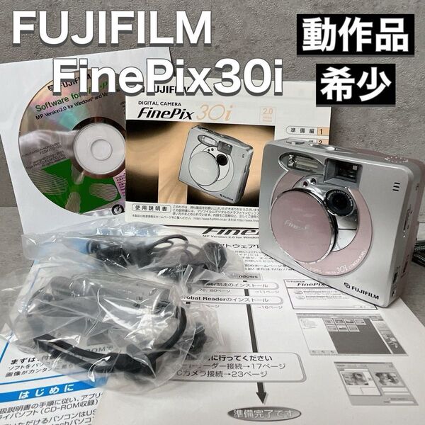 FUJIFILM 富士フィルム デジカメ FinePix 30i ピンク 動作品 付属品多数