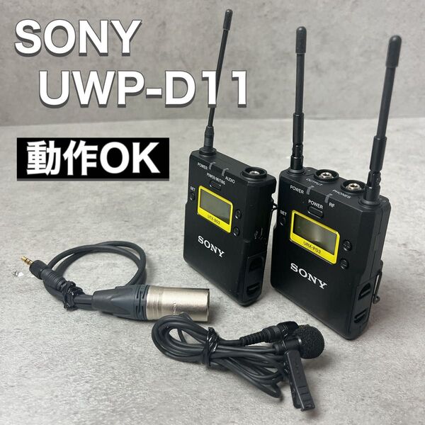 SONY ソニー ワイヤレスマイク UWP-D11 URX-P03 UTX-B03