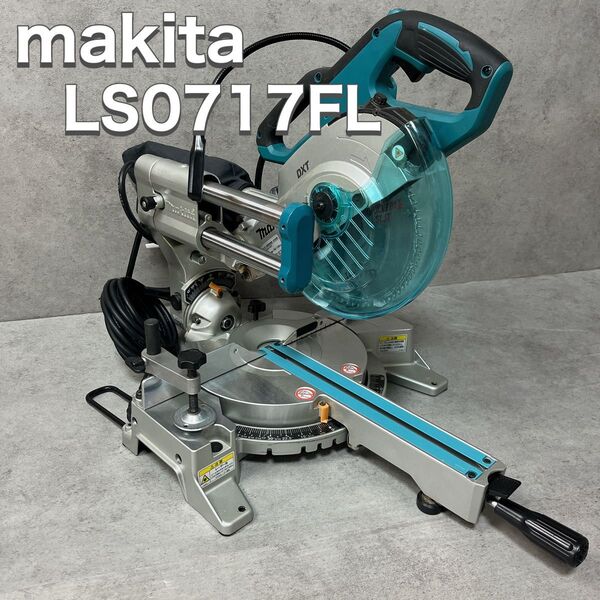 makita マキタ スライドマルノコ LS0717FL レーザー ライト 190㎜