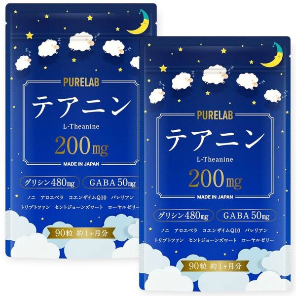 2袋 PURELAB テアニン グリシン GABA 90粒×2 計60日分 賞味期限2027.9月 ゆうパケットmini 再出品可