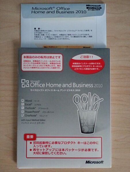 Microsoft Office Home and Business 2010