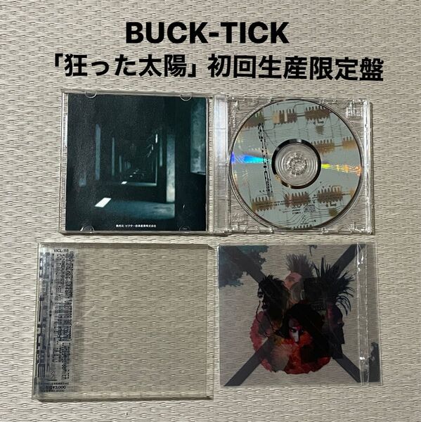 BUCK-TICK 狂った太陽 初回生産限定盤 CD バクチク 櫻井敦司