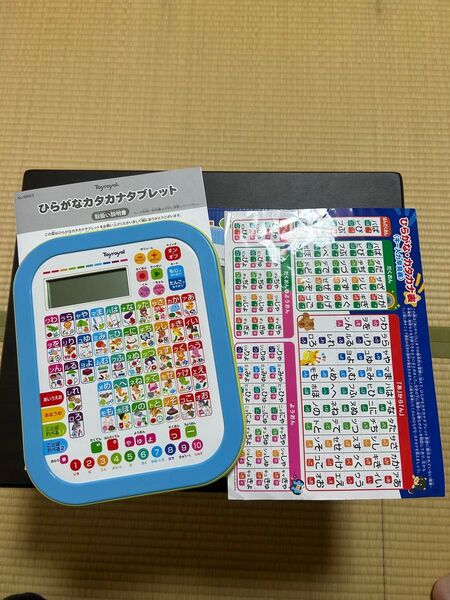 トイローヤル ひらがなカタカナタブレット ( 文字遊び / 知育玩具) 勉強 子供向けタブレット ( 録音 / 再生 機能) 液晶
