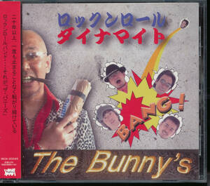 ザ・バニーズThe Bunny's/ロックンロール ダイナマイト 