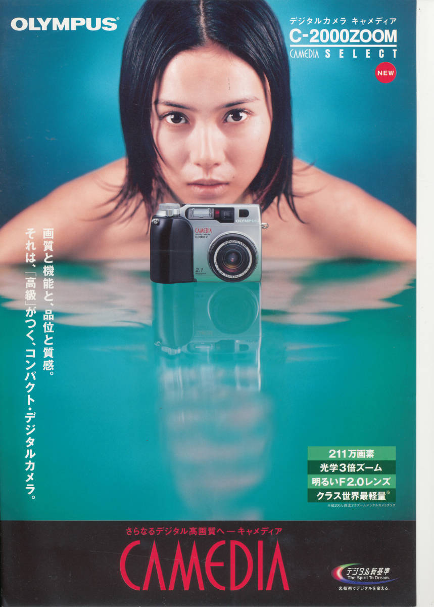 2025年最新】Yahoo!オークション -(オリンパス)olympus(タレント 2025年最新】Yahoo!オークション -(オリンパス)olympus(タレント