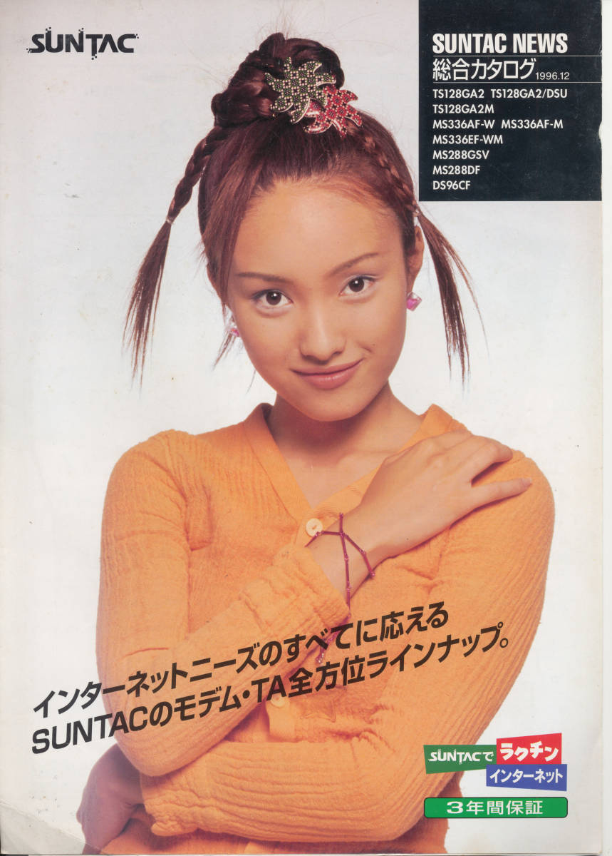 千葉麗子 サイン入りポスター 福島銀行 2025年最新】Yahoo!オークション - 千葉麗子(ち た行)の中古品