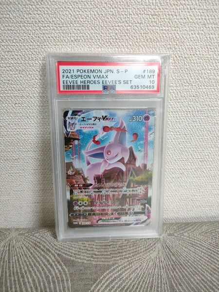 エーフィ PSA10 ポケカ ポケモンカード イーブイヒーローズ