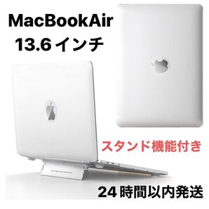 MacBookAir 13.6 スタンド機能付き A3240 A3113 A2681 保護カバー 保護ケース M2 M3 M4