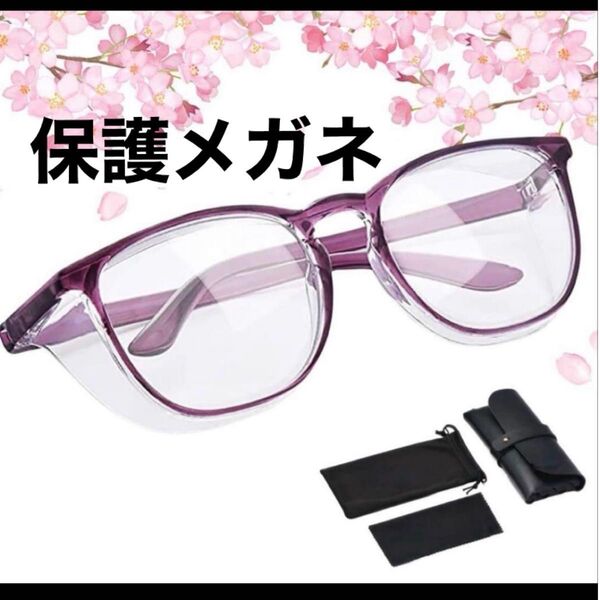 白内障術後 保護メガネ 花粉症 ブルーライトカット UVカット 紫外線カット 曇り止め ICL手術後 術後保護メガネ 度なし