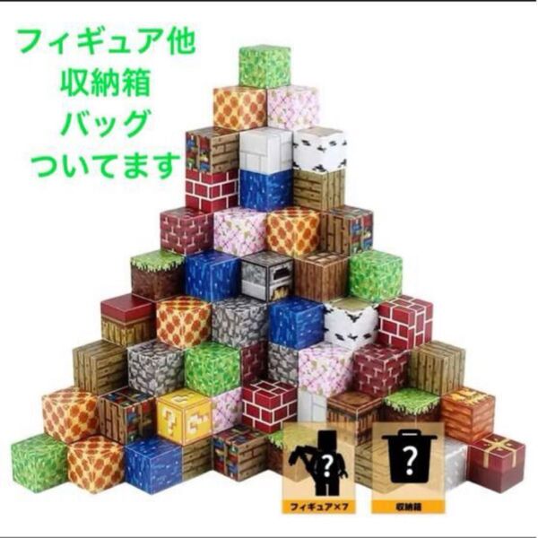 マイクラ風 マグネットブロックセット フィギュア付き ランダム100ピース 磁石ブロック 積み木 知育玩具 知育おもちゃ カラフル