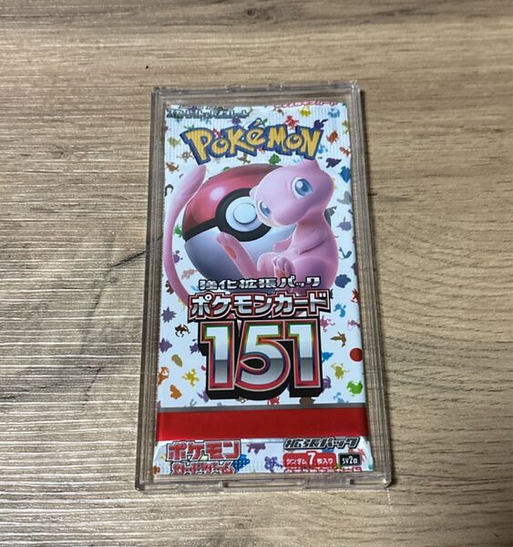 151 エラーパック 未開封