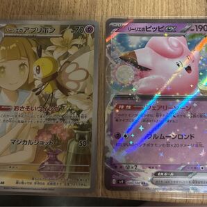 リーリエのアブリボン ar ピッピおまけ付き