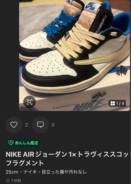 NIKE AIRジョーダン1×トラヴィススコット×フラグメント
