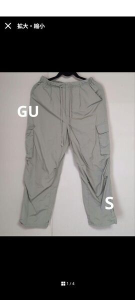 GU ジーユー カーゴパンツ パラシュートパンツレディース S 薄いグリーン