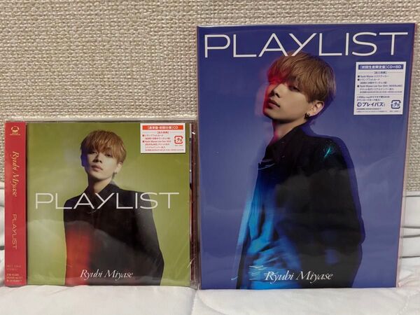 宮世琉弥 Ryubi Miyase PLAYLIST 通常1枚+初回1枚セット