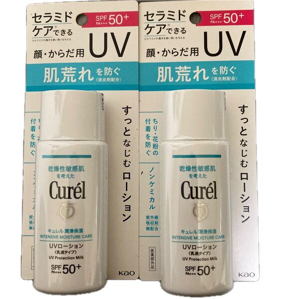 【値下げ】キュレル 潤浸保湿 UVローション SPF50+ PA+++ 60ml(医薬部外品)【2セット】