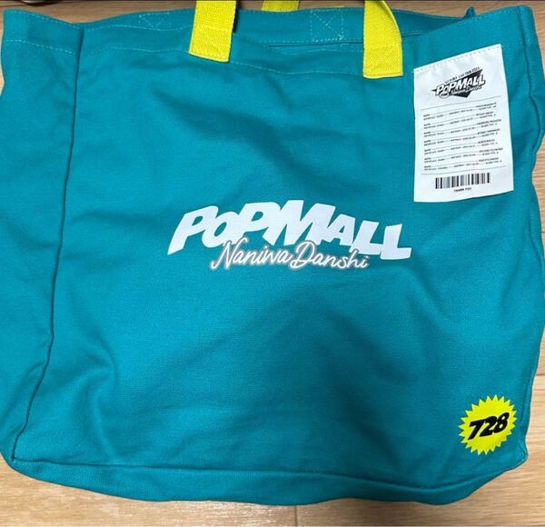 なにわ男子POPMALLトートバッグ