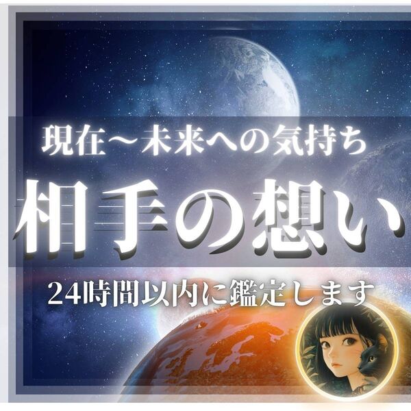 片想い・占い・霊視・復縁・不倫・結婚・ツインレイ・縁結び・縁切り・呪い・タロット