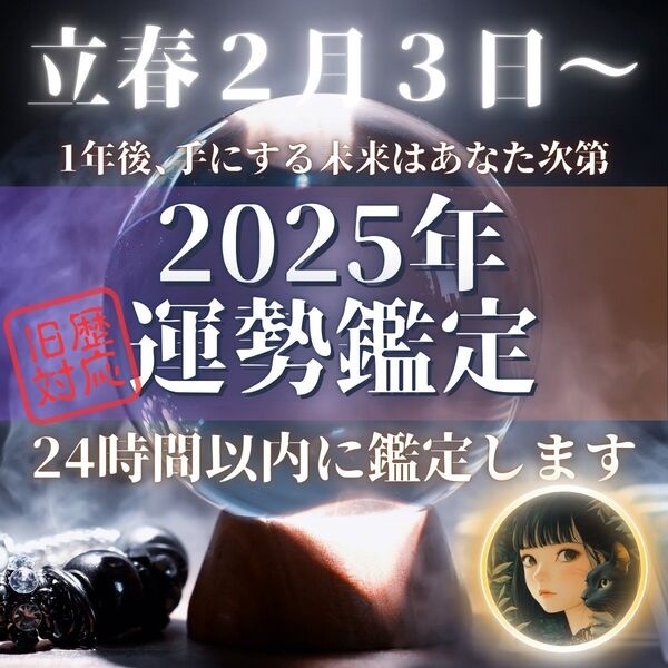 2025・不倫・占い・霊視・片想い・復縁・結婚・ツインレイ・縁結び・縁切り・呪い