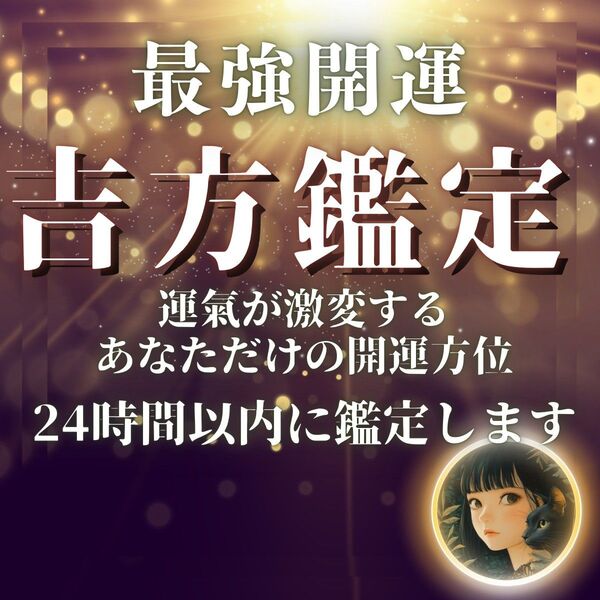 開運・縁結び・片想い・不倫・占い・霊視・復縁・結婚・ツインレイ・呪い・タロット