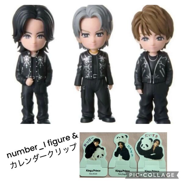 Number _i フィギュアセット 平野紫耀 神宮寺勇太 岸優太 カレンダークリップ付き フィギュア