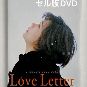 Love Letter('95フジテレビジョン) ラブレター セル版DVD ☆ 中山美穂 豊川悦司 酒井美紀 柏原崇 【送料無料】