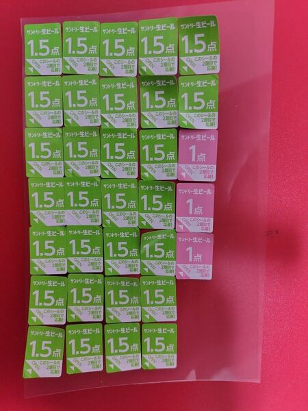 サントリー キャンペーン応募シール48点分絶対もらえるMYサン生ジョッキ サントリー生ビール