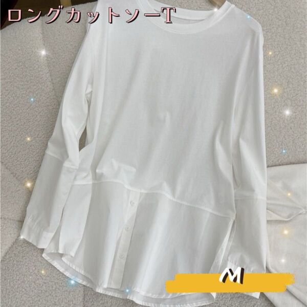 【平日セール】白 Tシャツ 長袖 レイヤード風 M 韓国 重ね着風 ホワイト ロンカットソー