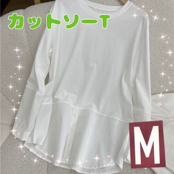 【土日セール】白 Tシャツ 長袖 レイヤード風 M 韓国 重ね着風 ホワイト ロンカットソー