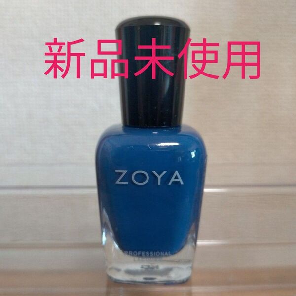 新品未使用 ZOYA ネイルカラー ネイル ラッカー ZP1136 TYLER マニキュア 青 ブルー ネイルポリッシュ タイラー