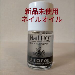 ネイルオイル Nail HQ アボカドオイル アーモンドオイル ビタミン ネイル トリートメント キューティクルオイル 保湿