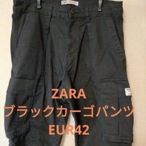 ZARA ザラ カーゴパンツ ワークパンツ ブラック 42 L メンズ BLK
