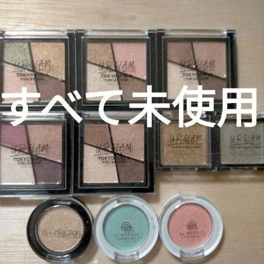 未使用 ユアグラム URGLAM ベルベット アイカラー パレット アイシャドウ まとめ売り パレット ラメ ブラウン ピンク