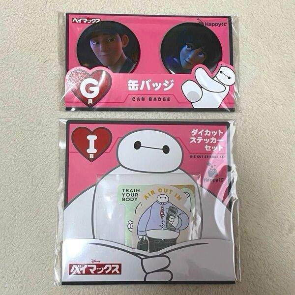 新品未使用 未開封 ベイマックス ハッピーくじ G賞缶バッジ(ヒロ・タダシ) I賞ダイカットステッカー 2個セット