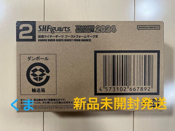 開催記念商品 S.H.Figuarts 仮面ライダーギーツ ブーストフォームマークIII
