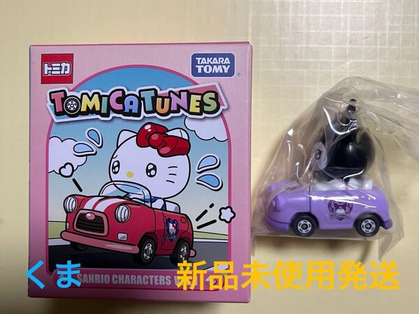 ドリームトミカ TOMICA TUNES SANRIO CHARACTERS Vol.1 サンリオ クロミ