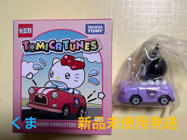 ドリームトミカ TOMICA TUNES SANRIO CHARACTERS Vol.1 サンリオ クロミ